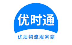 毕节市到香港物流公司,毕节市到澳门物流专线,毕节市物流到台湾